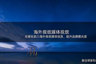 翻江倒海！努尔基奇12中7砍18分22板7助 其中7个前场板