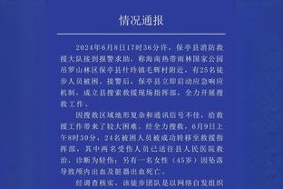 哈姆：变阵代表球队重心向防守倾斜 这也有助于我们打出转换